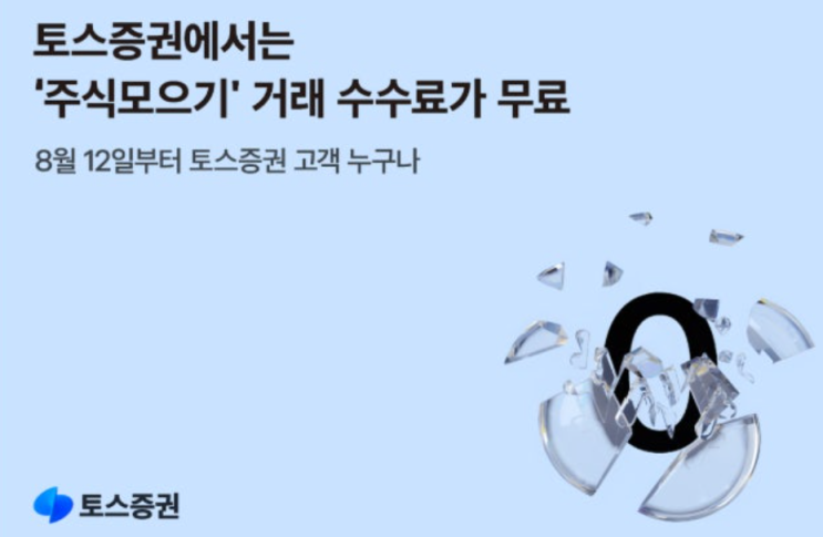   “100엔에 472원?” 토스뱅크 엔화 환율 반값 표기 사고 전말