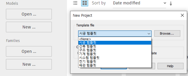 #4 Revit 프로젝트 시작하기 (템플릿의 개념)
