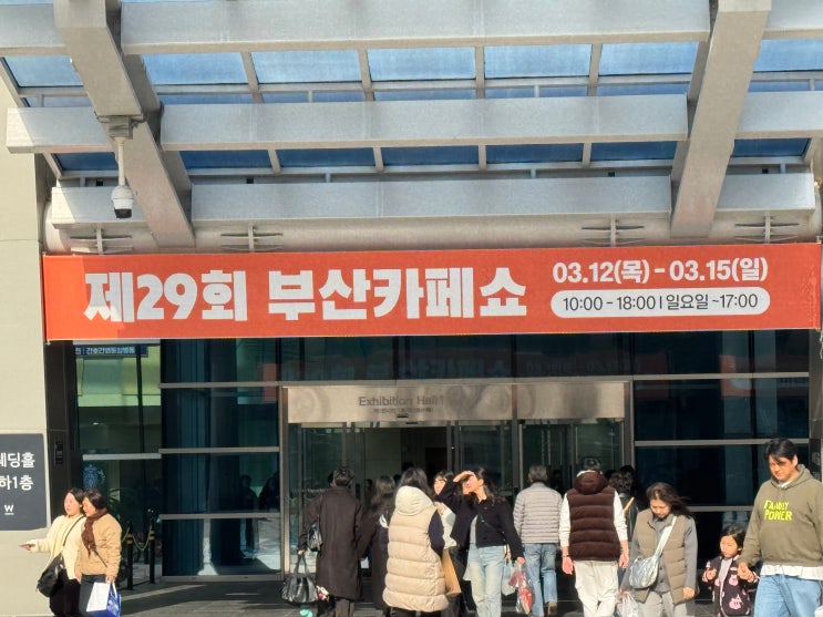  근본수집가가 픽한 2026 부산카페쇼 '찐' 맛집 부스 TOP 3 (서부커피, 류영민커피)