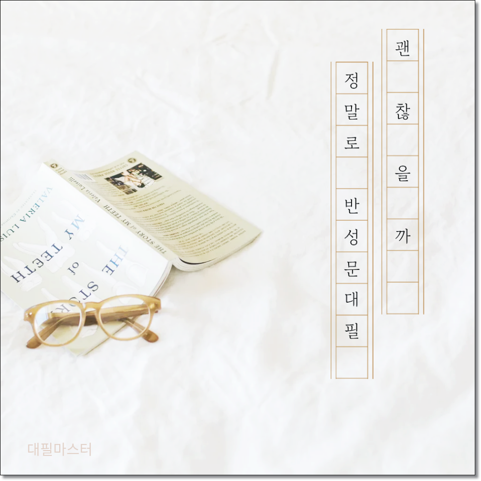 법원반성문 양식 예시 3만원에 도와드립니다 관련 사진