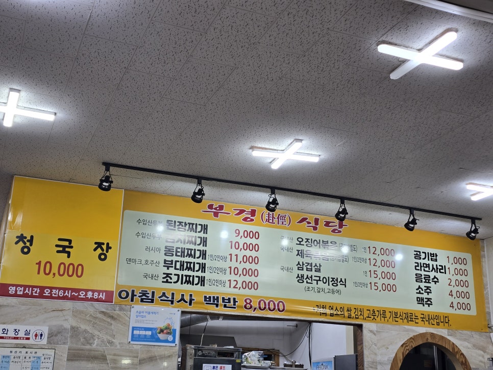 부경식당 사진 2