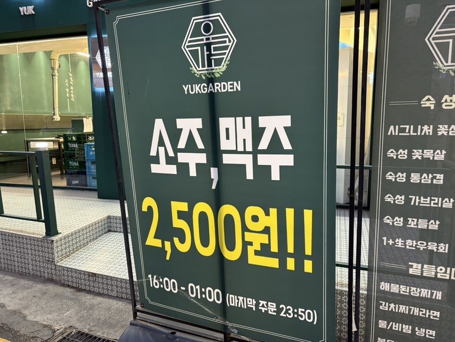 육가든 사진 2