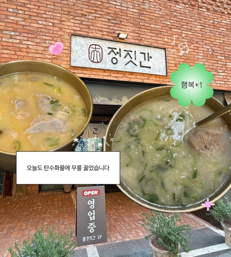  부산역 국밥 맛집 정짓간 부산역점｜혼밥 가능하고 깔끔한 돼지국밥 후기 (부산 여행 필수 코스)