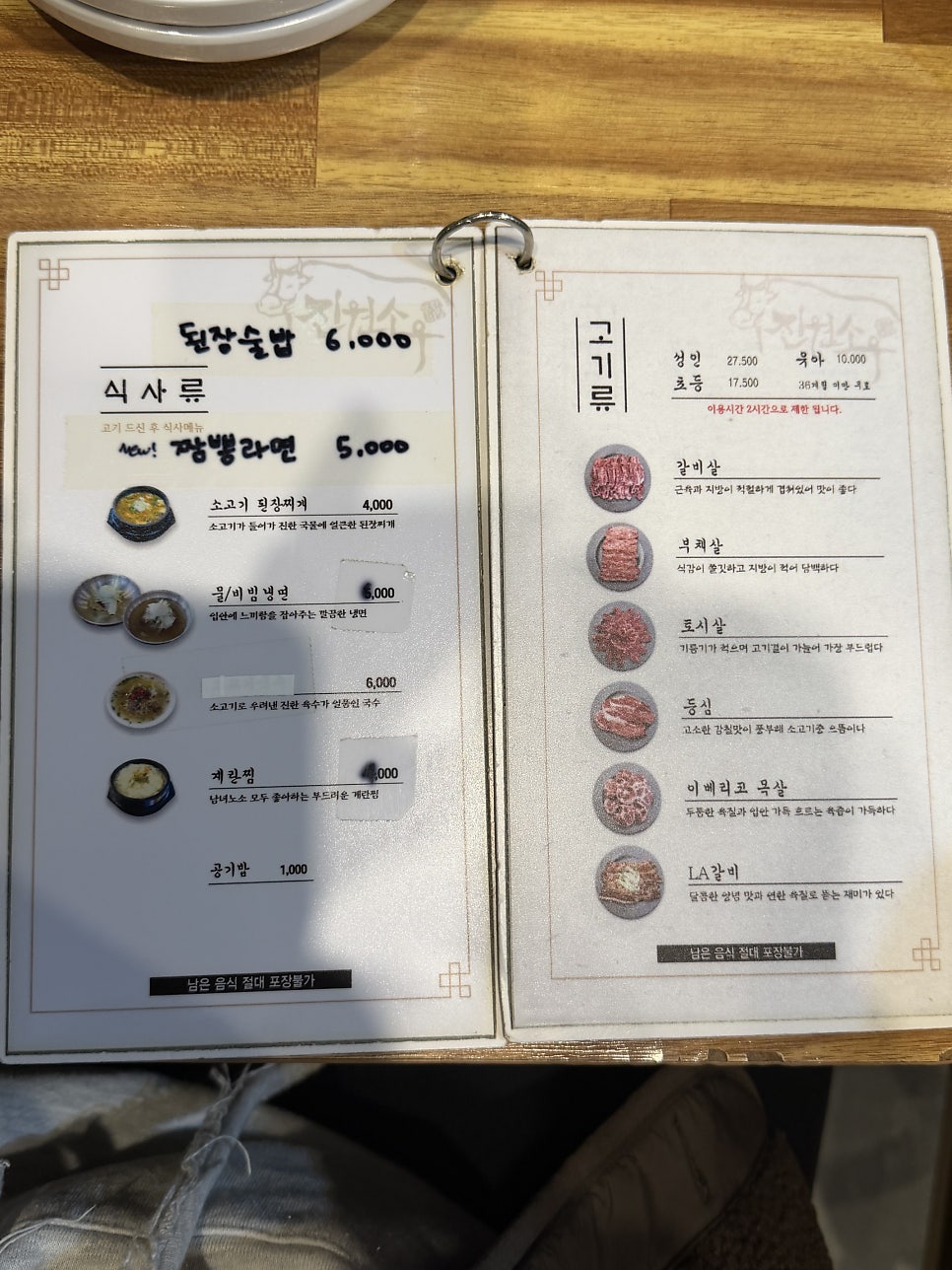 진원소우 음성혁신점 사진 2