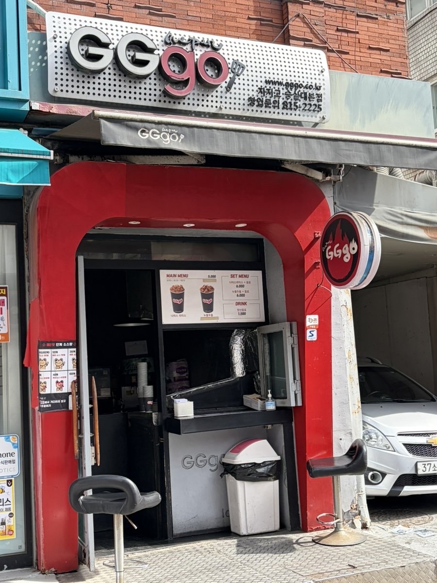 지지고 숭실대점 사진 4