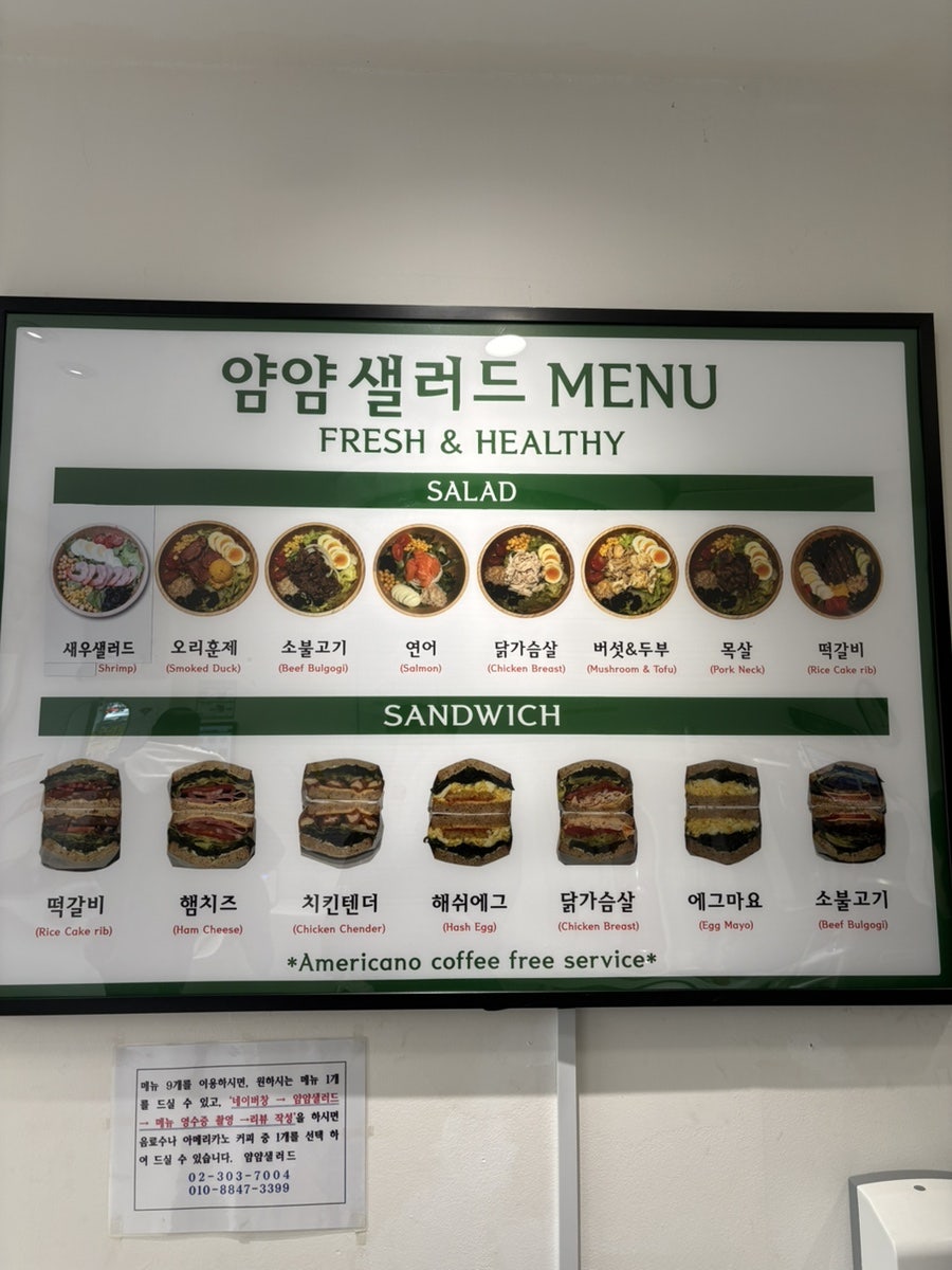 얌얌샐러드 사진 2