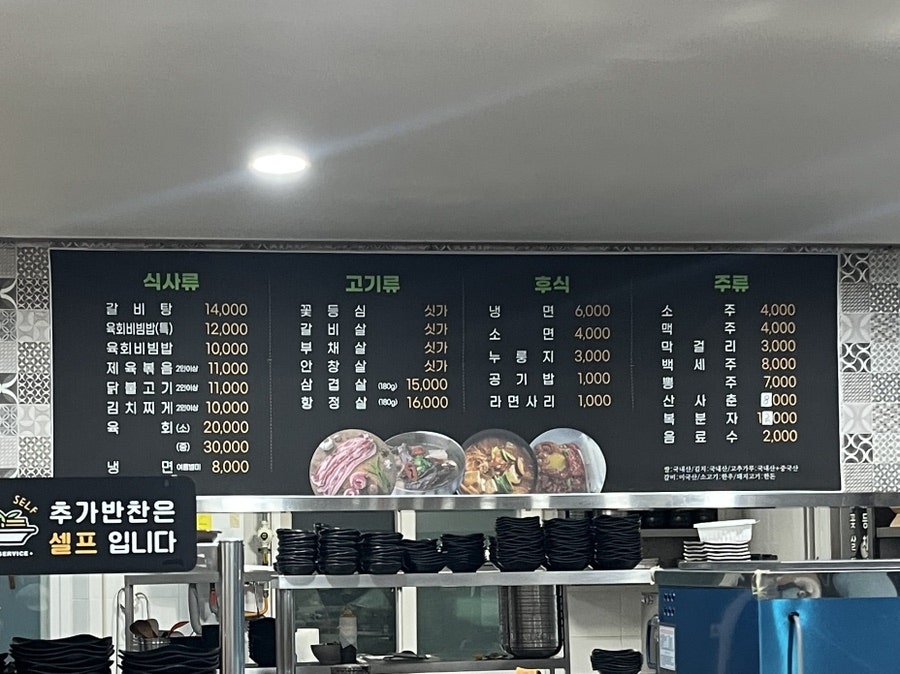 토방한우 사진 5