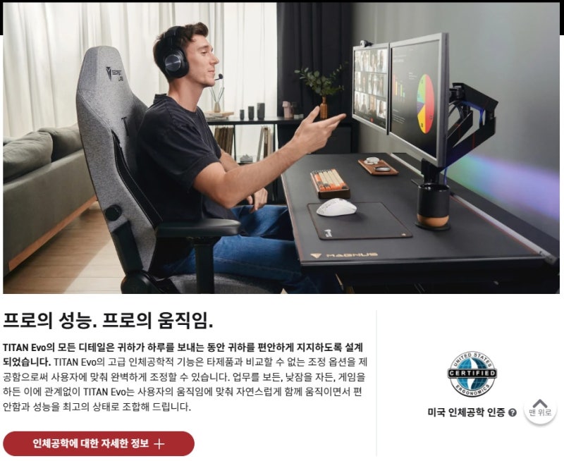 [내돈내산/제품추천] 시크릿랩 타이탄 에보 게이밍 의자
