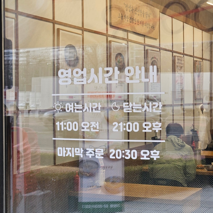우이천닭칼국수 가양점 사진 3