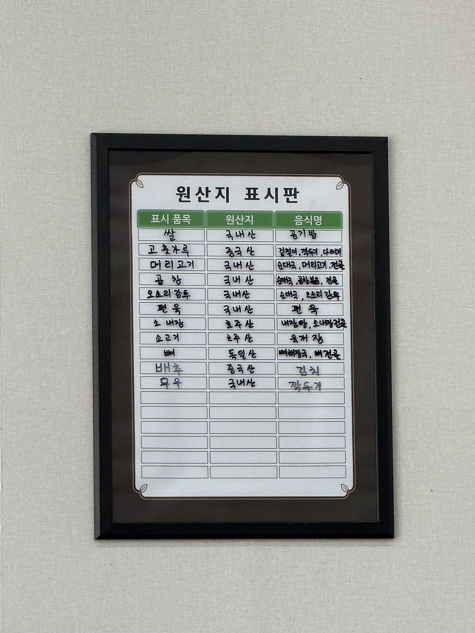 한방병천순대국 본점 사진 6