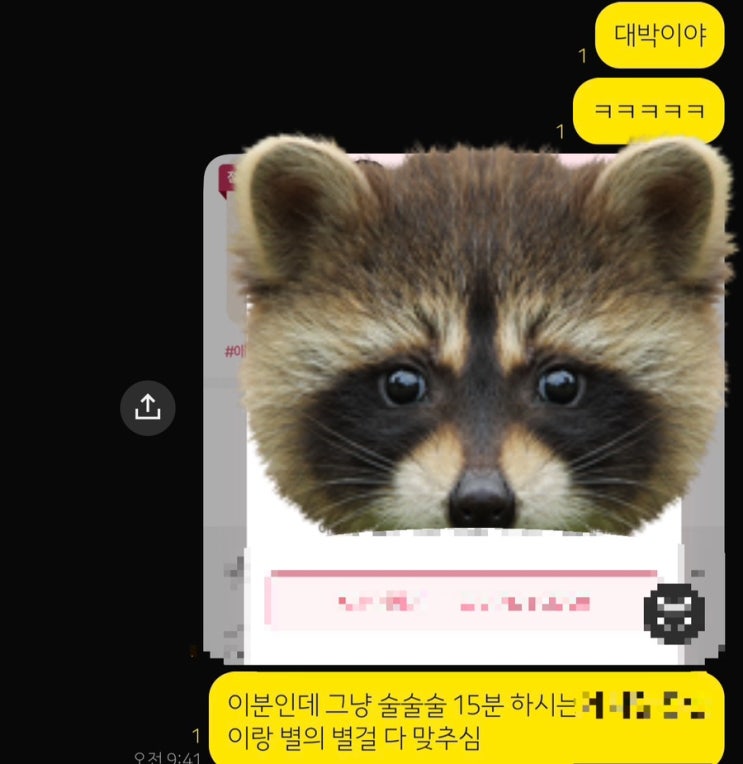  소름돋았던 첫 신점 전화썰