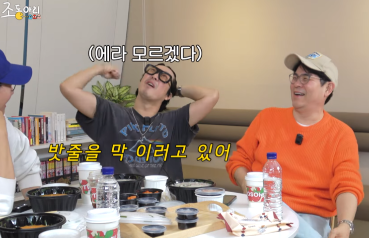  유재석, 전용기 해외 파티...조동아리 유튜브 런닝맨 비하인드