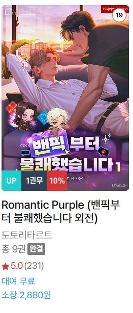  BL소설 신간) 26년 3월 15일 신간