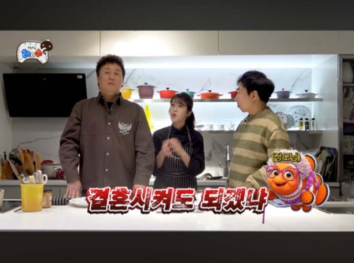 정준하 결혼 전 비하인드, 장모 ‘김치전 명셰프’에 “결혼시켜도 되겠냐” 2시간 상담 (‘....