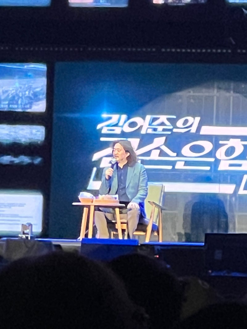대전 김어준 토크 콘서트( 겸손은 힘들다 LIVE TOUR) 다녀온 후기ㅣ성심당 DCC 점 웨이팅 없던 시....