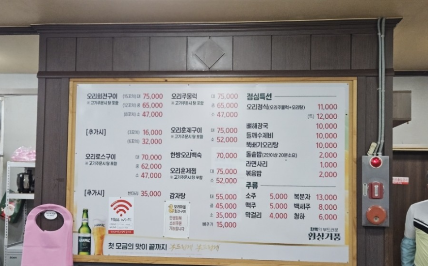 오리마을 사진 2