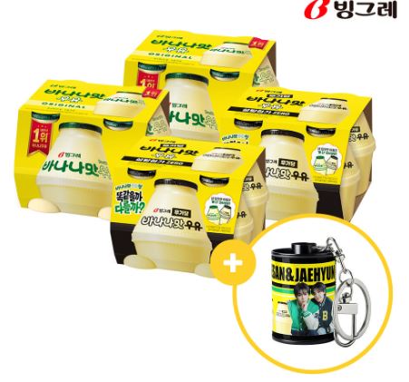  빙그레 단지우유 역대급 굿즈! 바나나맛우유 16개 세트 + 한정판 필름 키링 앵콜 구매