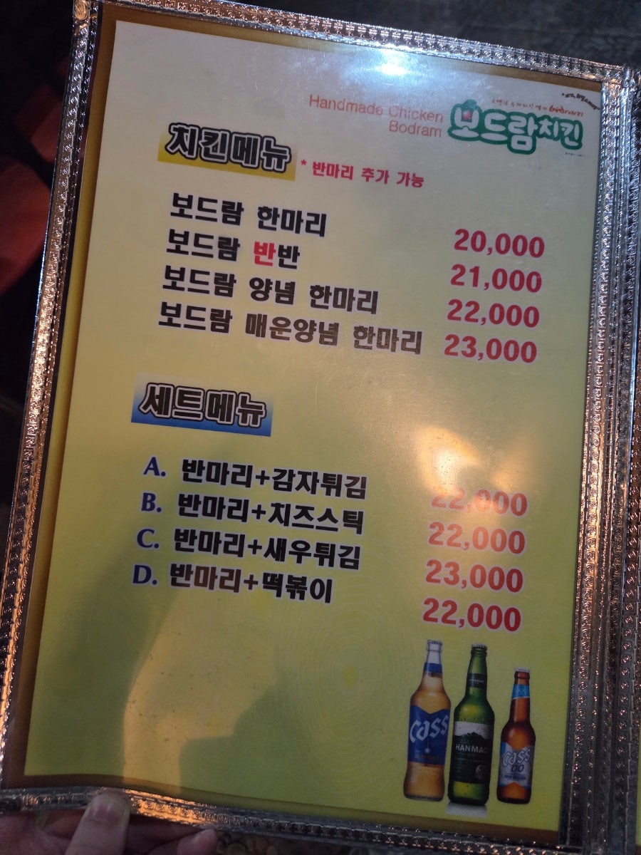 보드람치킨 상동점 사진 4