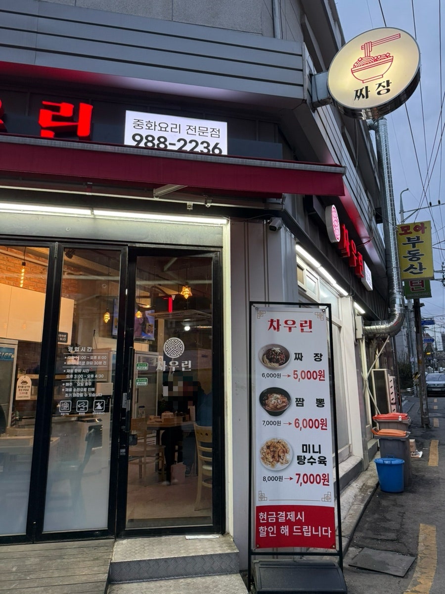 차우린 사진 3