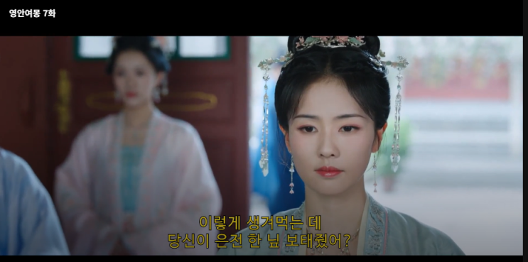  [중국드라마] 영안여몽 (고장극, 회귀, 로맨스, 복수)