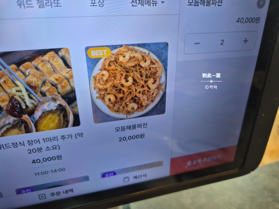 위드장어 사진 5
