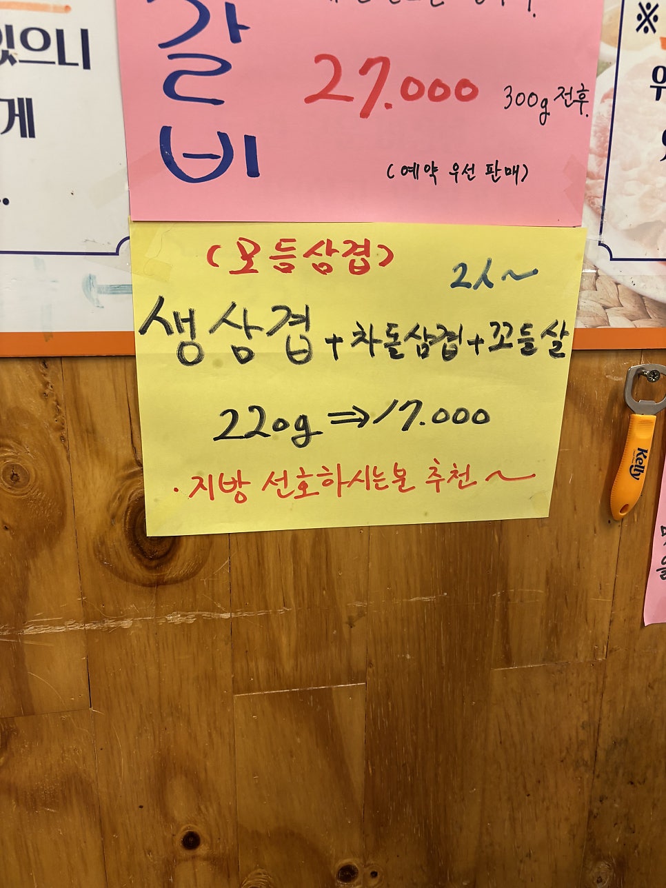 맛고집 사진 4