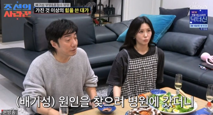   “이건 못 이겨!” 배기성·이은비 부부의 역대급 ‘문어 키스’에 윤정수 항복?