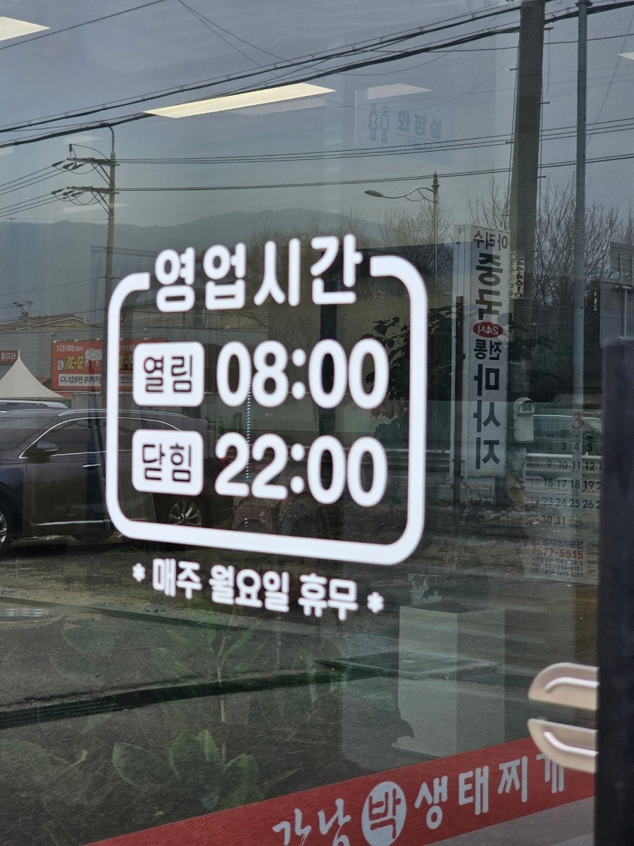 강남박생태찌개 2호점 사진 4
