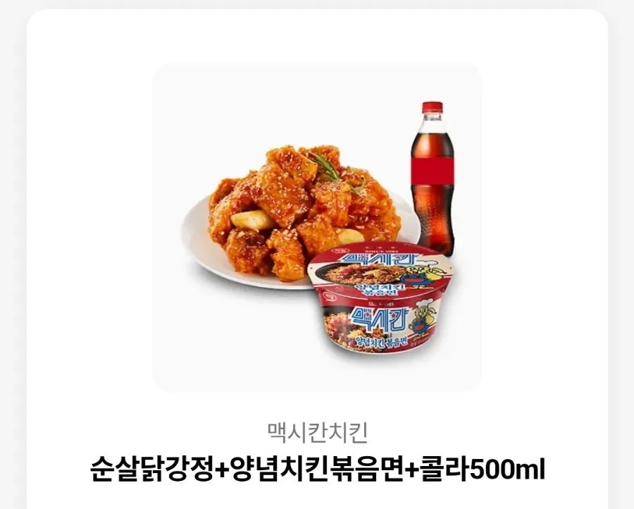 맥시칸치킨 정든점 사진 3