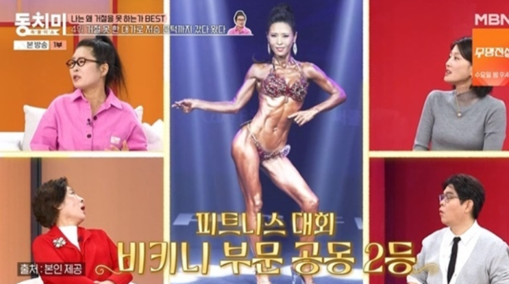   "제 별명이 등신이었어요!" 황석정, 거절 못 해 나간 피트니스 대회에서 '2등' 거머쥔 사연