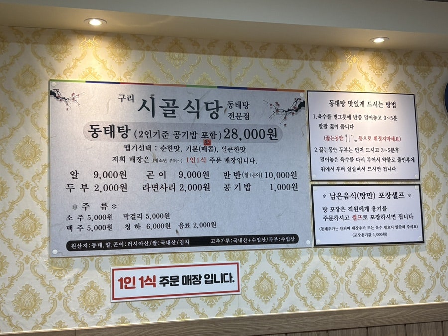 구리시골식당 사당점 사진 6