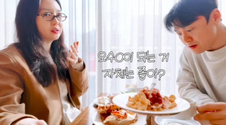   "둘째 이름이 오타니?" 오상진의 엉뚱한 야망에 당황한 김소영 (ft. 인생 첫 70kg 임박)