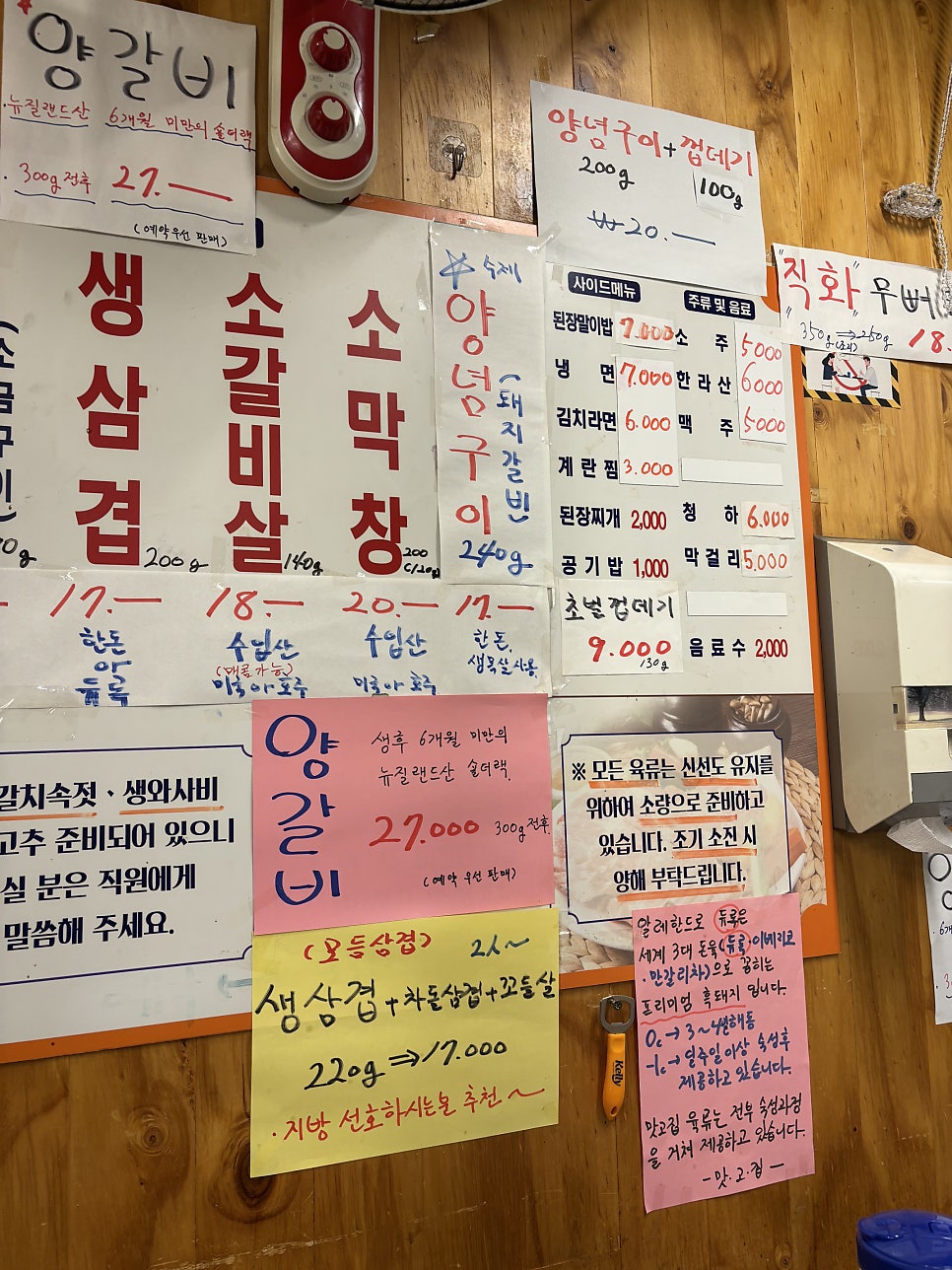 맛고집 사진 3