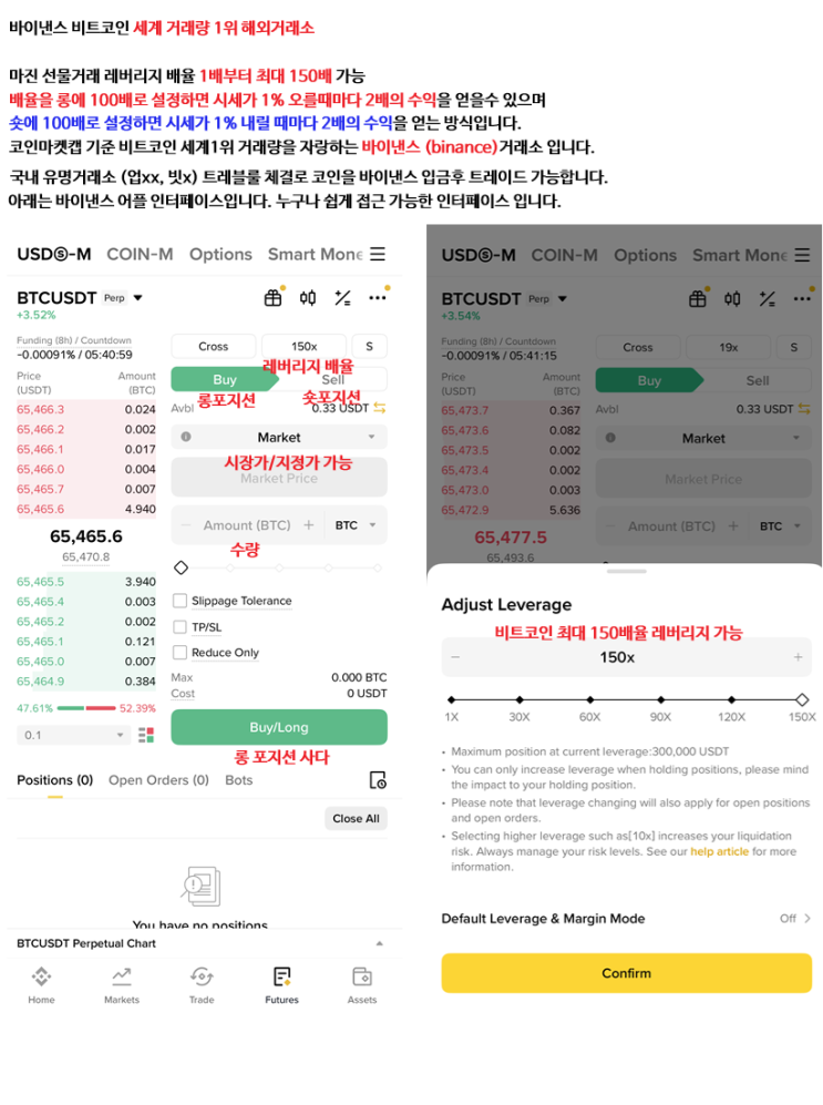  바낸거래소 비트코인 시세비교 김프로 이더리움 저렴하게 사기 사이트 선물 추천