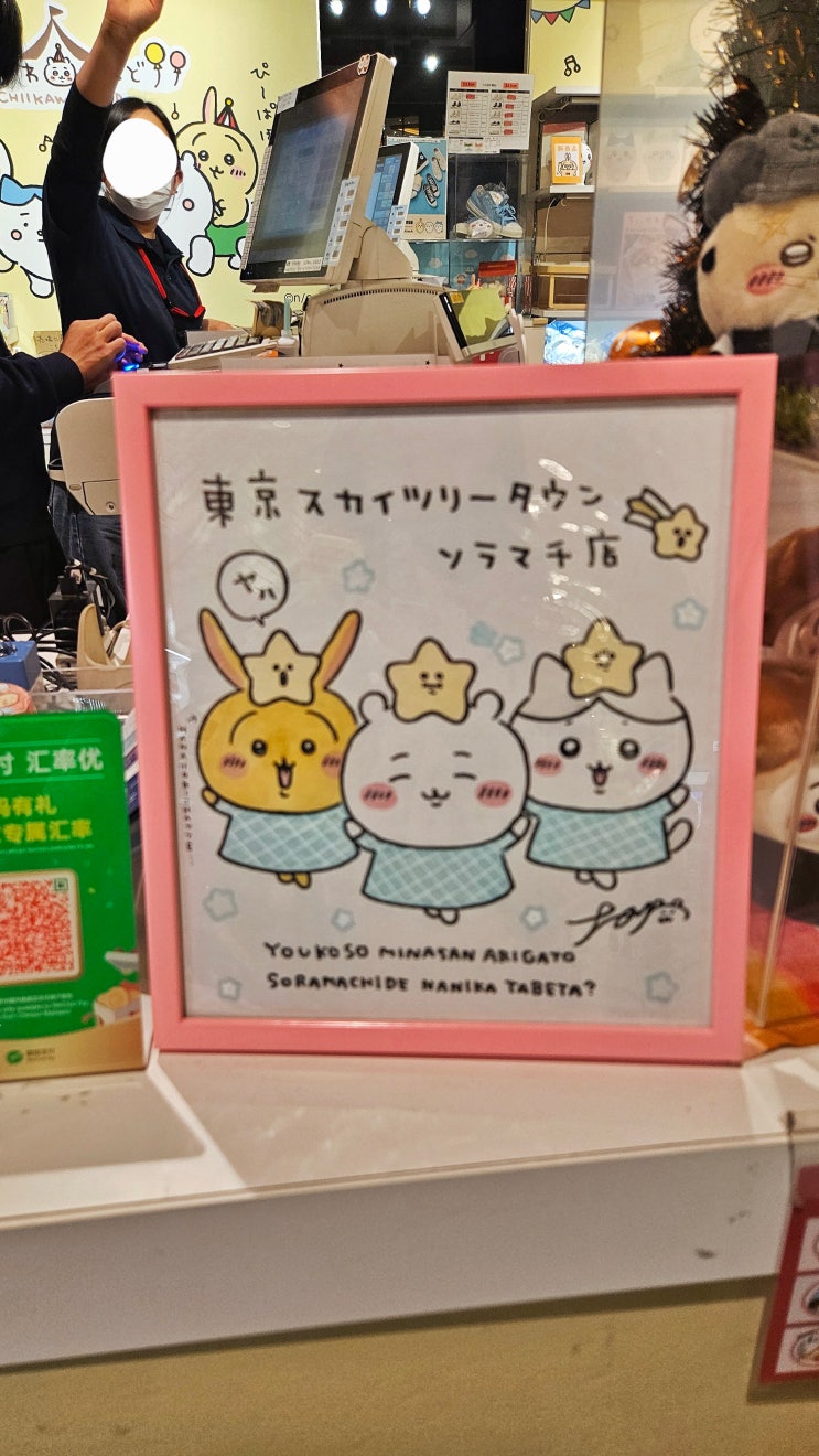  일본 도쿄 스카이트리 타워 치이카와랜드 커비카페 더스토어 구경