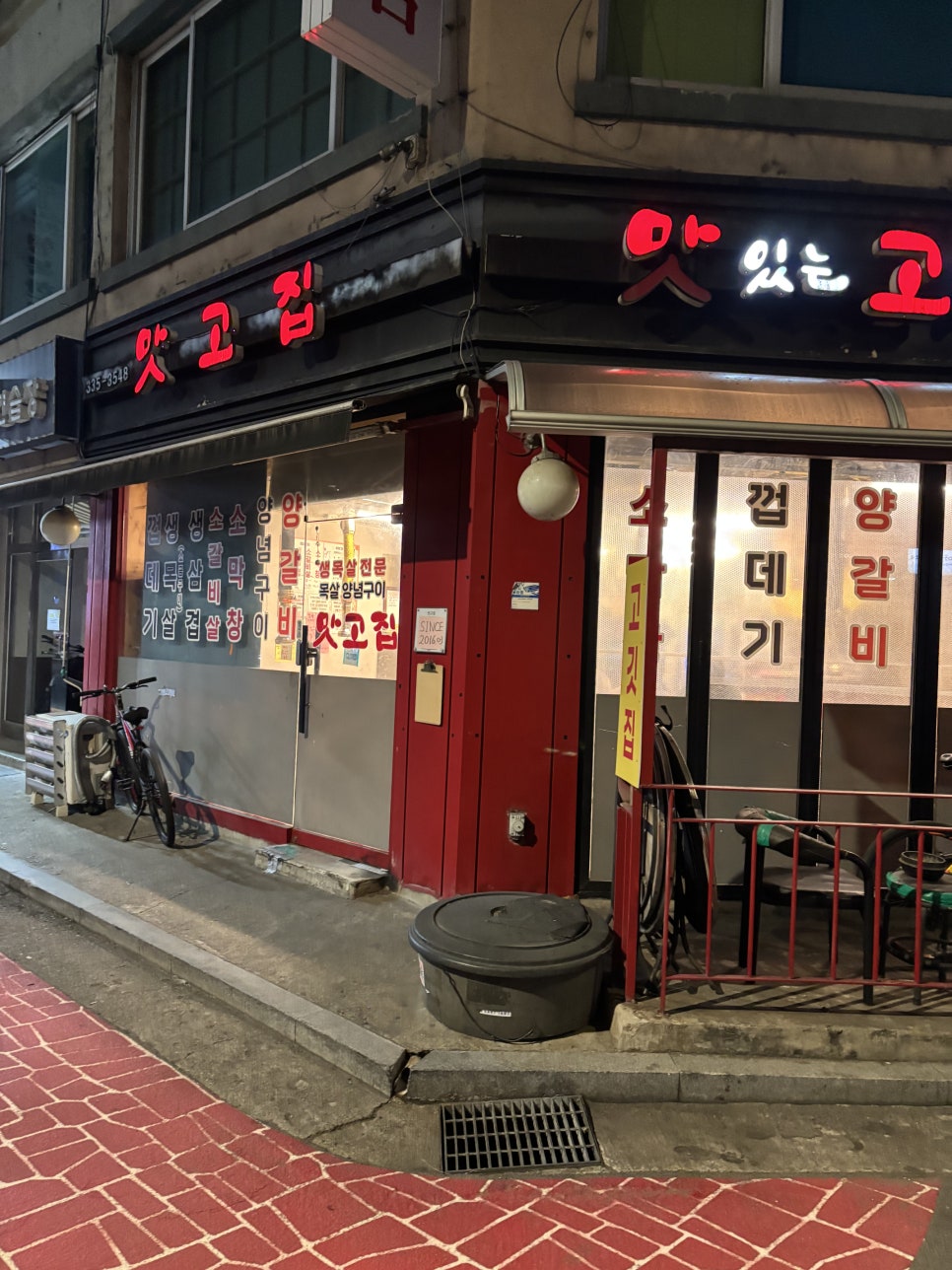 맛고집 사진 1