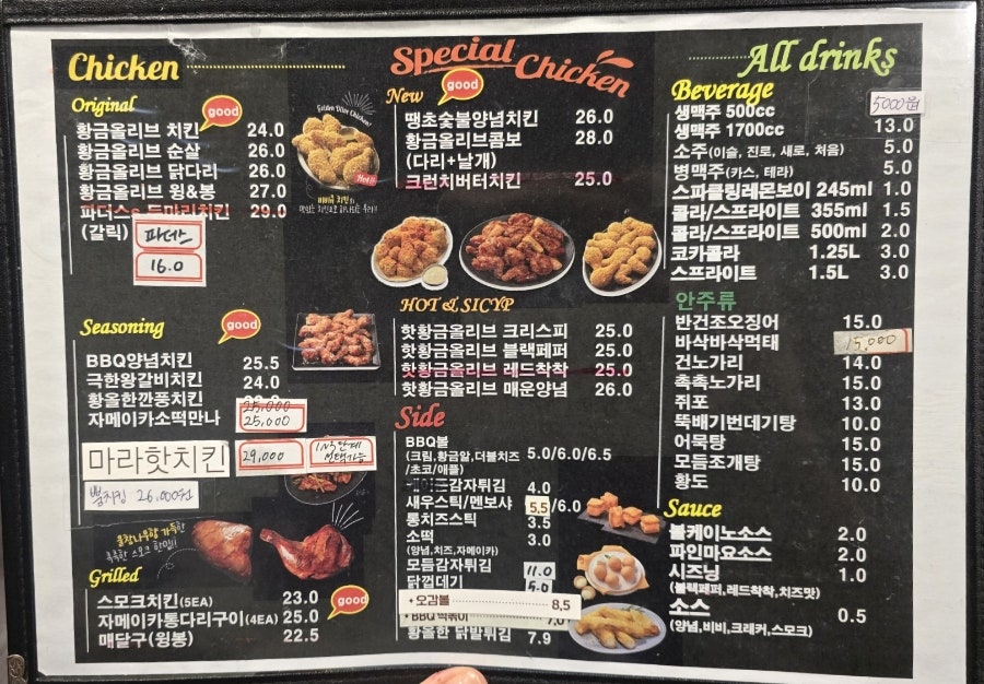 BBQ 광주일곡청솔점 사진 5