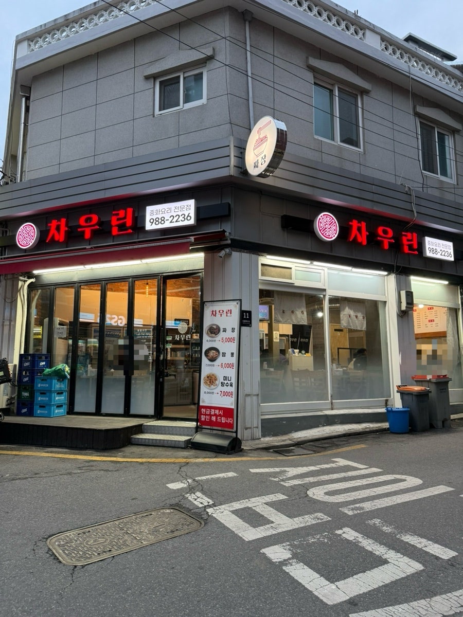 차우린 사진 2