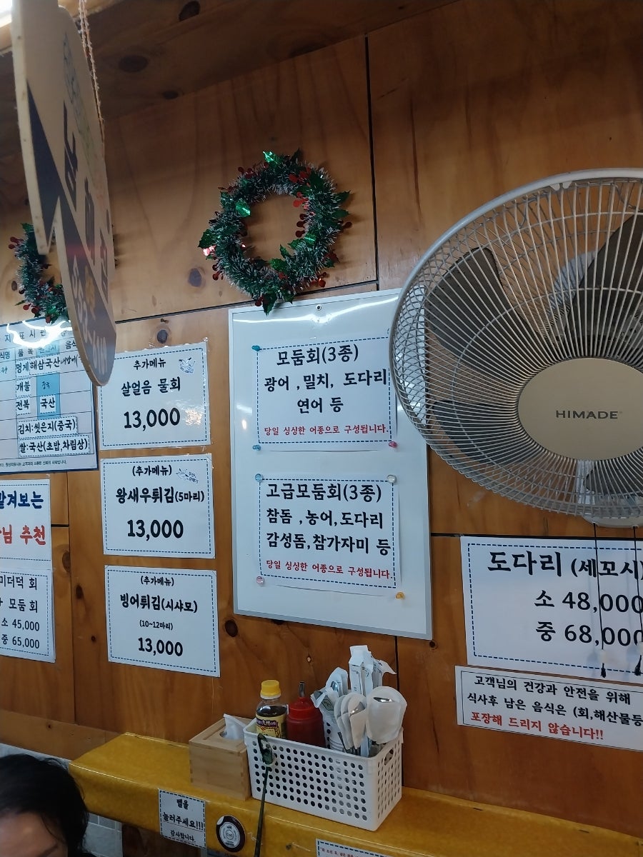 싱싱도매횟집 사진 4