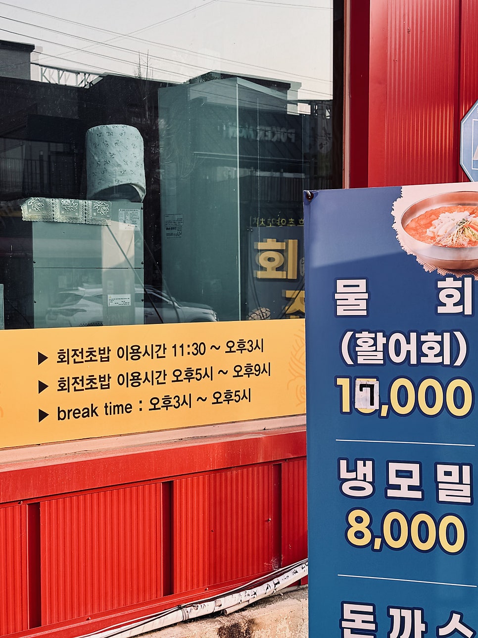 미가일식 사진 3