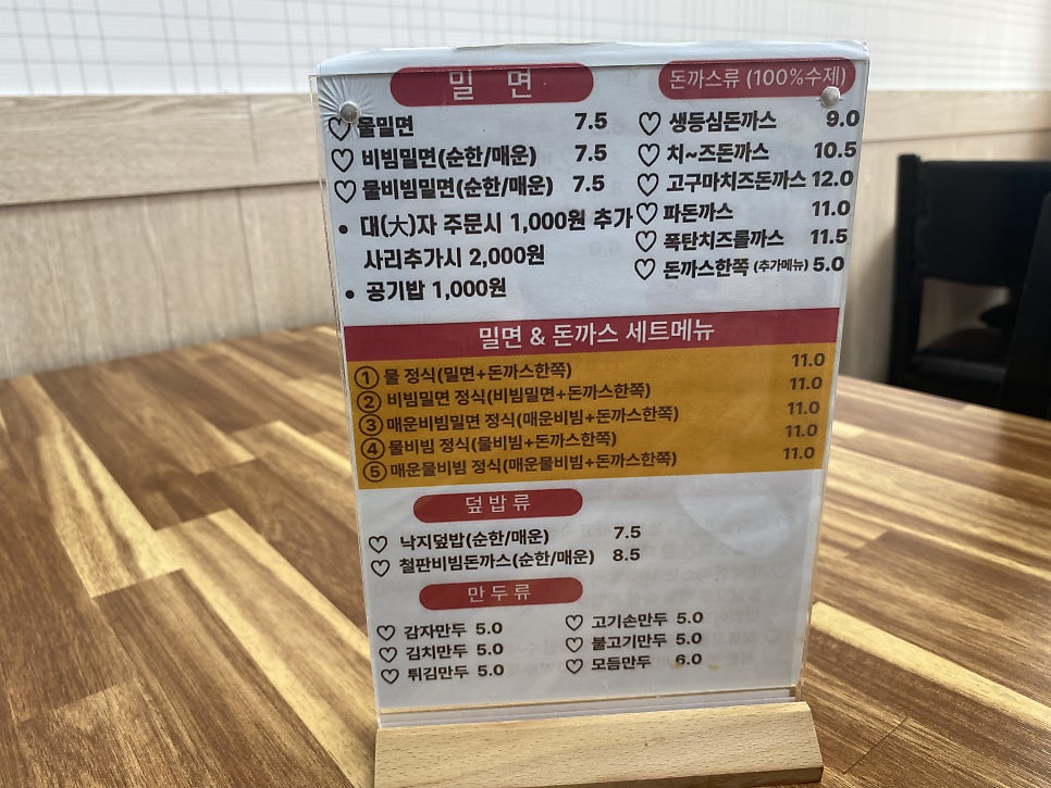 가야밀면대박생돈까스 영도점 사진 4
