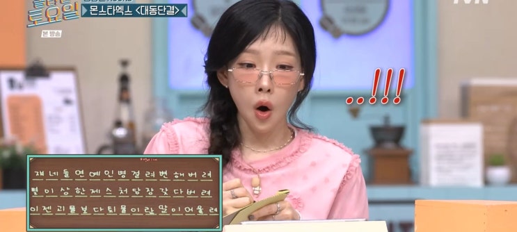  놀라운토요일 제노 재민 임우일 김지유 봉천제일종합시장 함박스테이크집 오스테리아 노야 청탕면집 멘토리 바나나푸딩 꾸덕제과