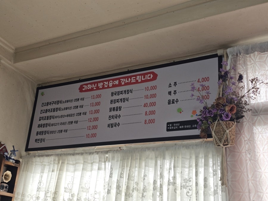 안동국시 사진 2