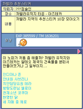  [포푸리 트릭스터] 까발라유적지 (10)