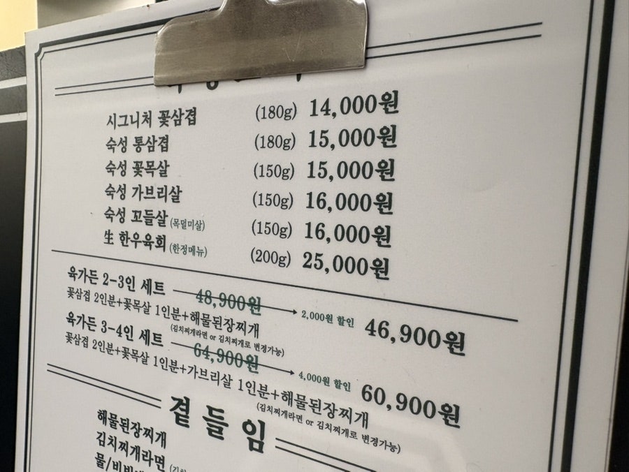 육가든 사진 5