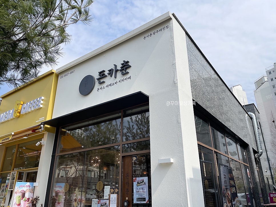 돈카춘 광주태전점 사진 2