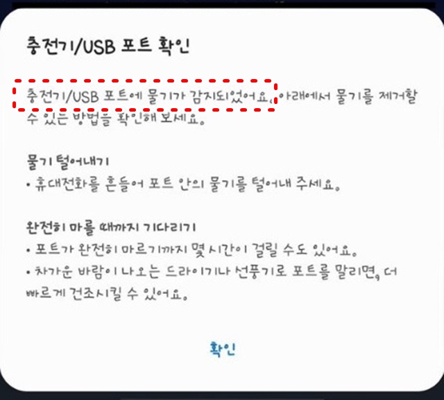  부천 핸드폰사설수리 갤럭시S24+ 충전불량 원인분석 및 충전보드 교체