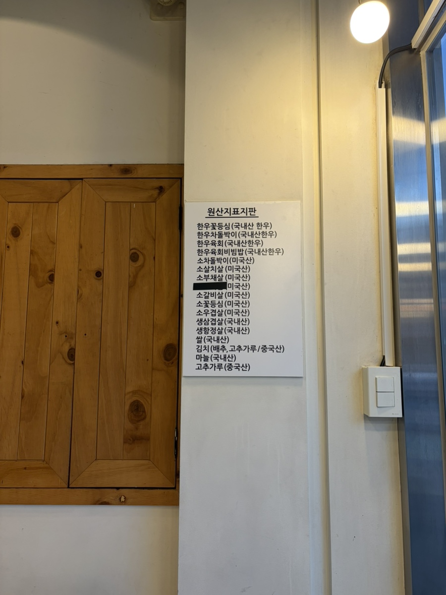 문가네정육식당 문정동점 사진 3