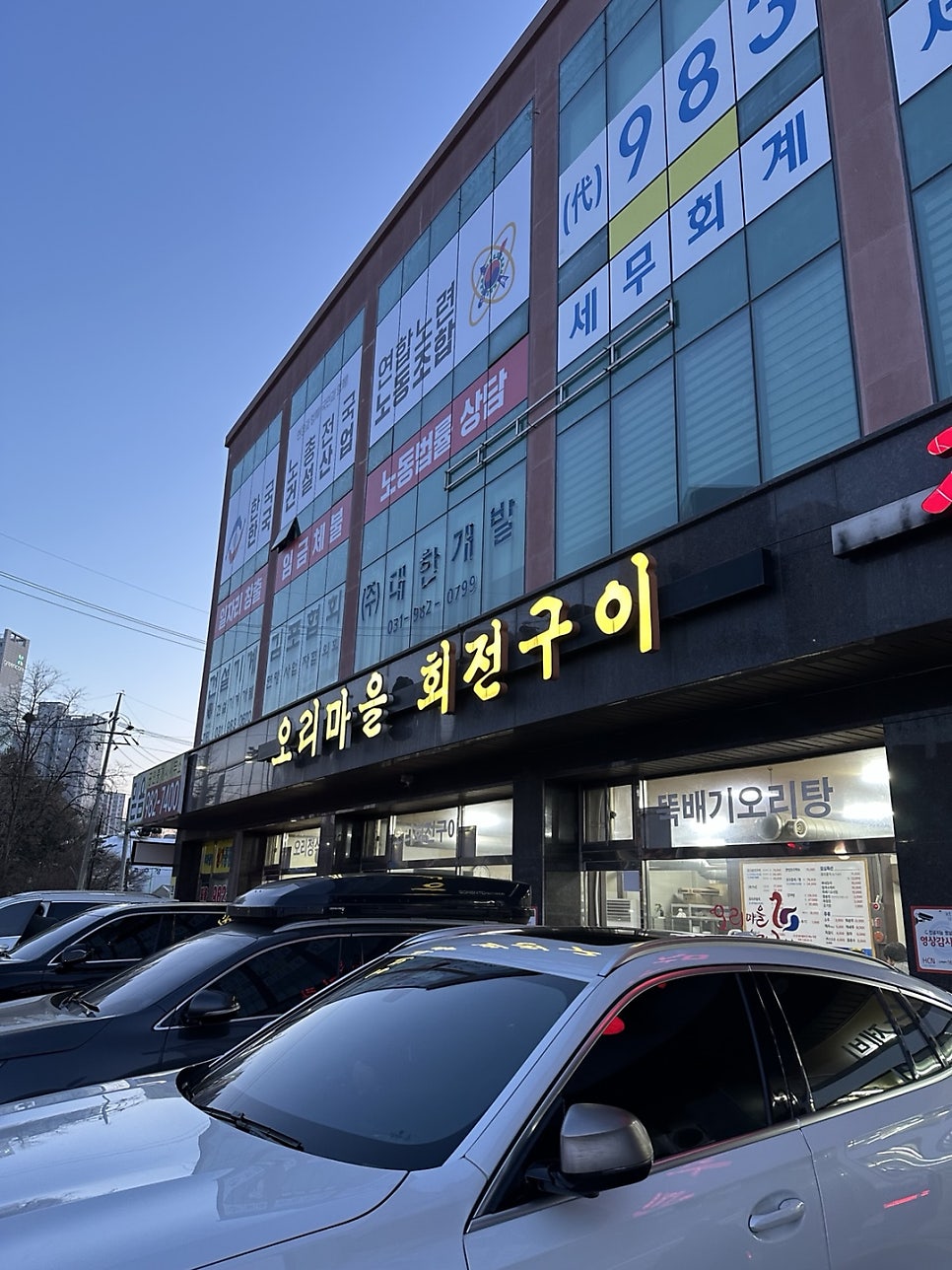 오리마을 사진 1