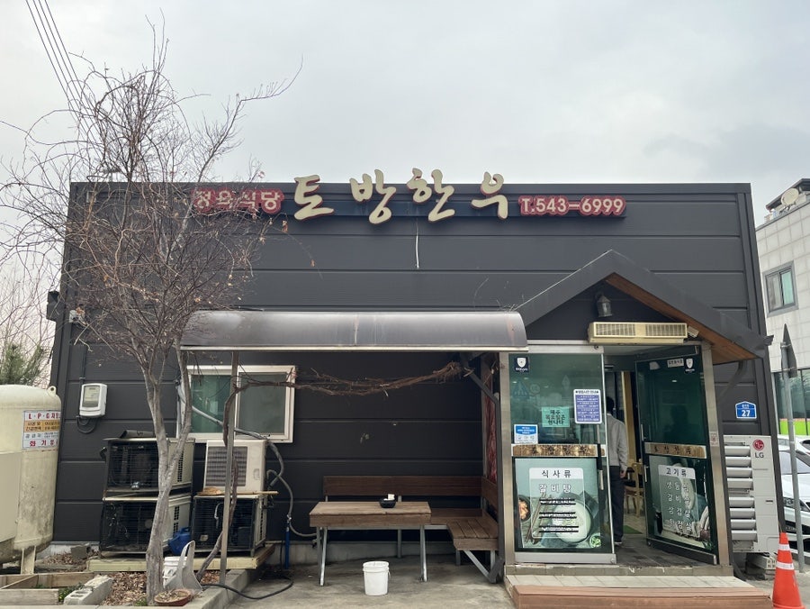 토방한우 사진 2